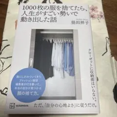 昼田祥子