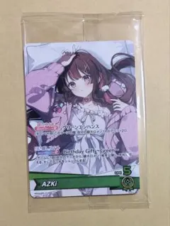 キ*カ様 AZKi プロモ ホロカ】AZKi(プロモ/パラレル)の買取価格と値段相場【ホロライブOCG