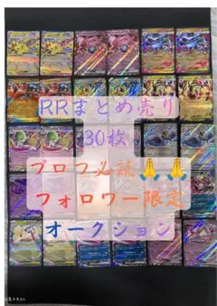 ポケカ　RR以下コンプ　スタートデッキ　まとめ売り ポケカ RR以下コンプ スタートデッキ まとめ売り 【公式通販】