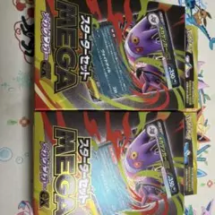 新品未開封　メガゲンガーEX スターターセットMEGA 2個