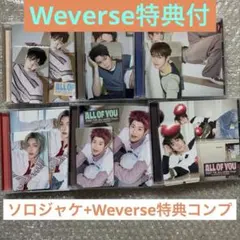 RIIZE All of You ソロ盤　6種セット　特典付