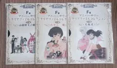 一番くじ るーみっくわーるど 35th クリアファイル セット