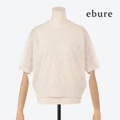 エブール ebure シアーコットンアセテート フレアニットカーディガン2025 エブール ebure シアーコットンアセテート フレアニットカーディガン