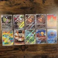 【美品】　AR まとめ売り　10枚