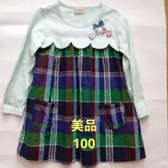 trois lapins ワンピース 100cm