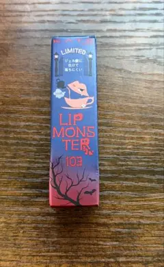 新品未開封 KATE リップモンスター 103 秘めた炎