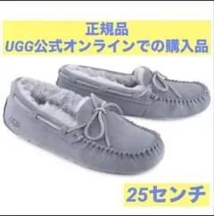 正規品 UGG W DAKOTA モカシン サックス 水色 25センチ