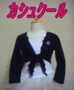 【在庫決算】刺繍入り　長袖　カシュクール 　エメラルド S　 (三色)