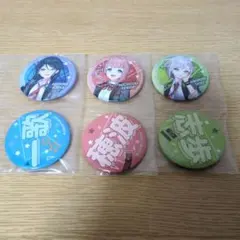 プロセカ　セガラッキーくじ　まとめ売り　星野一歌　望月穂波　日野森志歩　缶バッジ