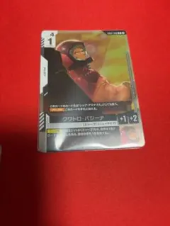 クワトロ・バジーナ プロモ