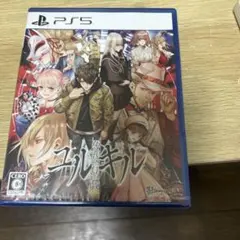 冤罪執行遊戯ユルキル【新品】