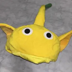 ピクミン なりきり 帽子 きいろ