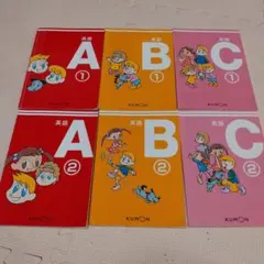 くもん英語教材 8￼冊 A① A② 2A① 2A② B① B② C① C② - メルカリ