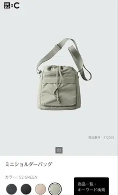 UNIQLO ユニクロ ミニショルダーバッグ グリーン