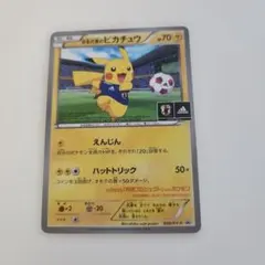 日本代表のピカチュウ　PROMOのサムネイル