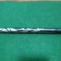 ③即購入可能Miyazaki AX-1 ゴルフシャフトS