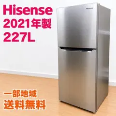 ◇大阪府 神戸市 配達無料！5ヶ月保証！◇ハイセンス◇282L冷蔵庫◇2021年 ◇大阪府神戸市配達料無料！保証5ヶ月！◇2023年！◇ハイセンス