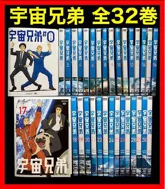 【全巻セット】宇宙兄弟 0～31巻 DVD全32巻