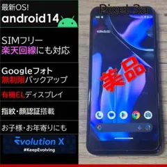 Google Pixel 3 スマートフォン　Googleフォト無制限永続 Google フォト、Pixel 3からの無制限アップロード終了 圧縮画像