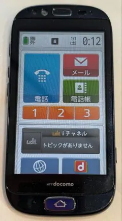 【動作確認】docomo F-12D 富士通らくらくスマートフォン ワンセグTV