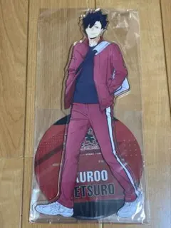 ハイキュー　ゴミ捨て場の決戦　特典　ビッグアクリルスタンド　アクスタ　黒尾 鉄朗