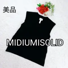 美品 ミディウミソリッド MIDIUMISOLID ノースリーブベスト 黒