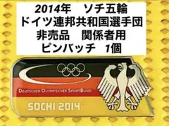 2025年最新】ソチオリンピックの人気アイテム - メルカリ