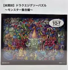 2025年最新】ドラクエパズルの人気アイテム - メルカリ