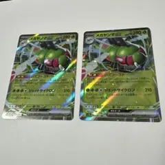 メガヤンマex RR SV9a 熱風のアリーナ 003/063