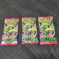 ポケモンカードゲーム 拡張パック ストームエメラルダ 3パックセット