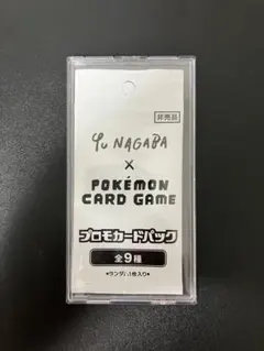 2026年最新】yunagaba プロモ 未開封の人気アイテム - メルカリ