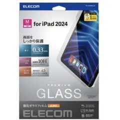 11インチ iPad Pro ( M4 ) 2024年 用 ガラスフィルム
