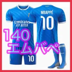 キッズ　3rd　レアル　エムバペ　ユニフォーム　最新　マドリー　新品　140cm