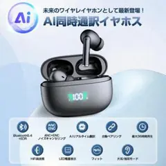 リアルタイム翻訳イヤホン　134ヶ国語対応通訳　ブラック