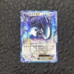 ルギアEX R BW 拡張パック「プラズマゲイル」 キラ 059/070のサムネイル