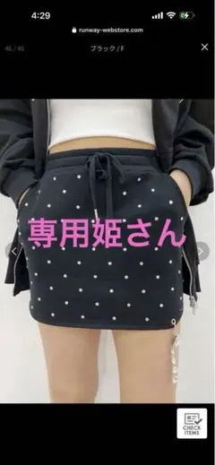 EVRIS⭐︎ラインストーンスウェットミニスカートのサムネイル