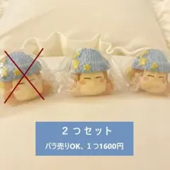 ITS'DEMO　ワドルディ ソフビマスコット ニット　２つセット