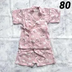 バースデイ 甚兵 ベビー 80 花柄 ピンク セパレート くろわっさんすべべ