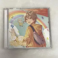 るぅと CD はじめてのはっぴょうかい 歌ってみた - メルカリ