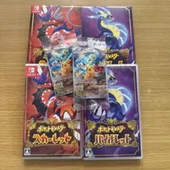 ポケットモンスター スカーレット・バイオレット ダブルパック