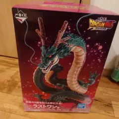 ドラゴンボール ダイナミック ラストワン 未開封】ドラゴンボール 一番くじ ラストワン賞 神龍 未開封 一