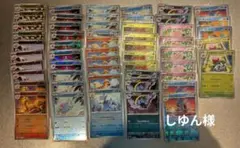 しゆん様確認用