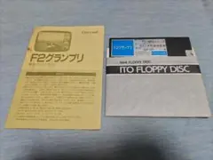 PC-8801 F-2グランプリ