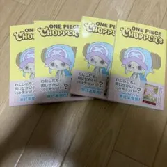 ONE PIECE カードゲーム ガイドブック チョッパー セット - メルカリ