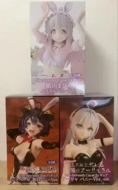 One-Seventh Carat 緒山まひろ マジアベーゼ アーリャ