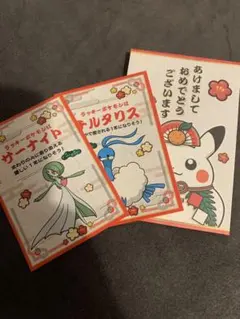 ポケセン　お正月くじステッカー　サーナイト　チルタリス