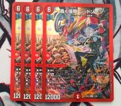 轟く侵略 レッドゾーン 葛葉 にじさんじ 4枚