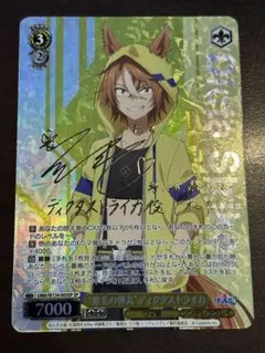 2026年最新】栗毛の弾丸 ディクタストライカ SPの人気アイテム - メルカリ