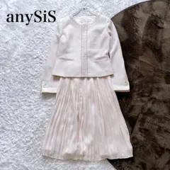 エニィシス　セットアップ　ノーカラー　ツイード　プリーツ　フォーマル