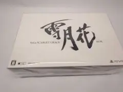 PSVITAソフト　サガ スカーレット グレイス [雪月花ボックス] 　未開封品